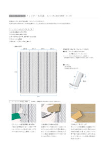 ドットハール工法